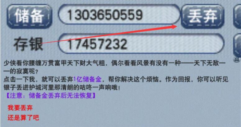 梦幻西游最好的储备金获得方式,梦幻西游可以用储备金买三界吗