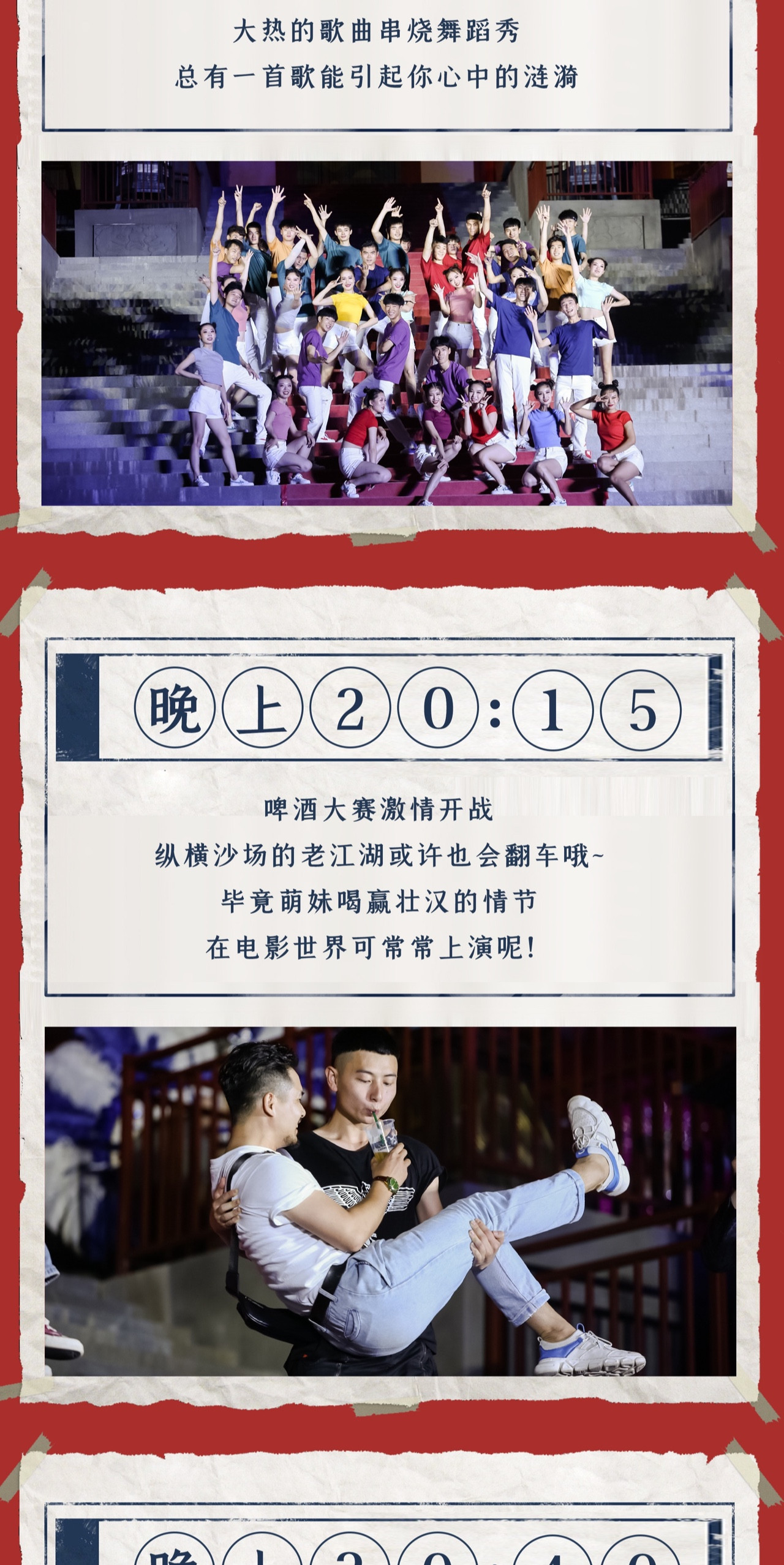 华谊兄弟电影世界11天入戏畅玩,华谊兄弟电影世界暑期狂欢季开幕