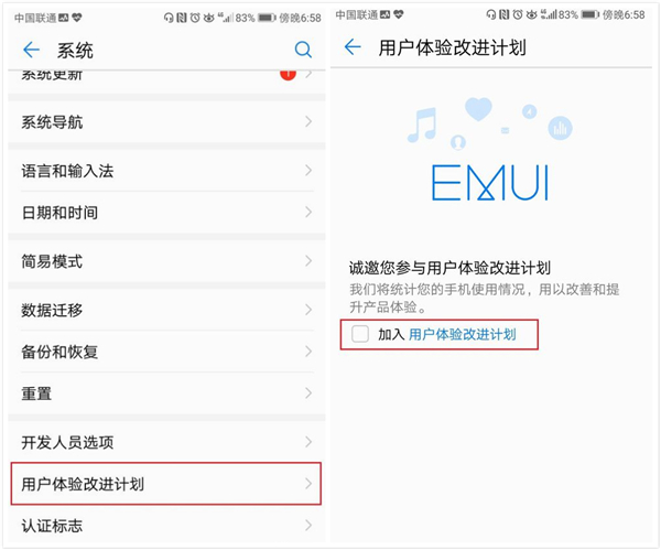华为手机卡顿省电解决方法,华为手机卡顿耗电快怎么办