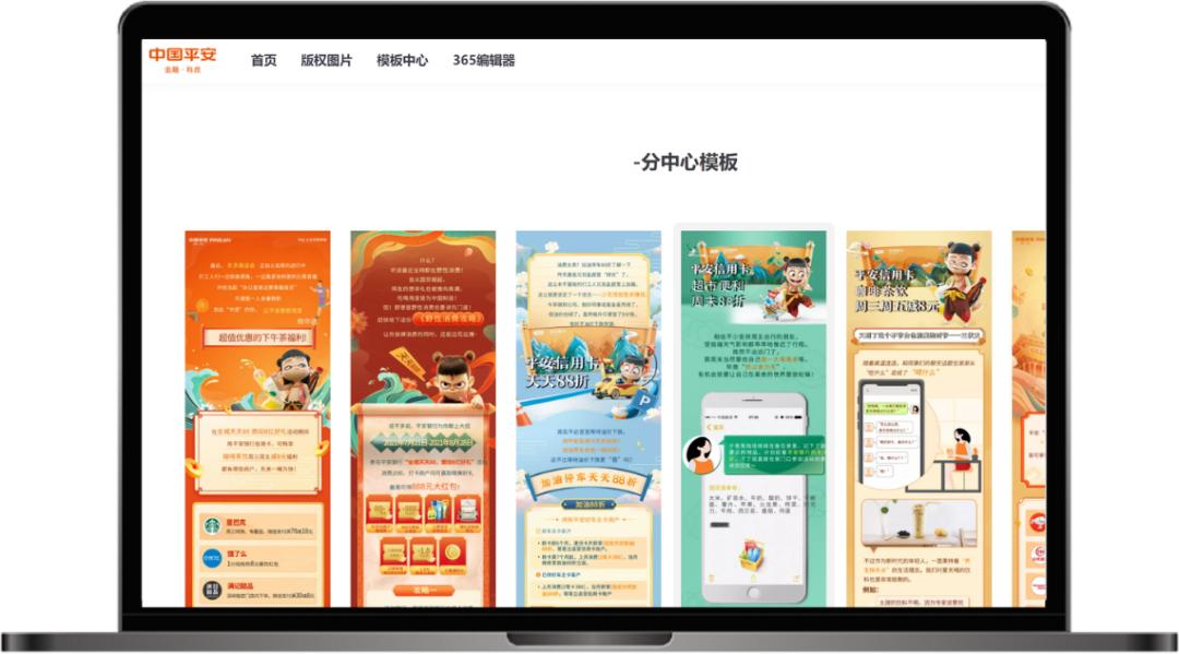 爱设计X平安银行｜用户、场景、技术，平安银行信用卡增长密码