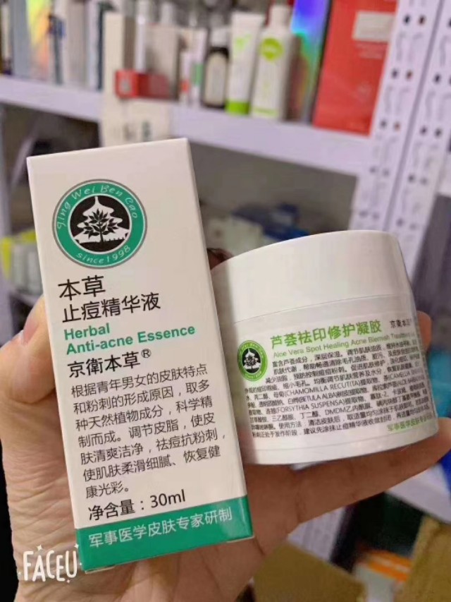 祛痘闭口粉刺产品推荐,祛痘产品步骤图解图片大全