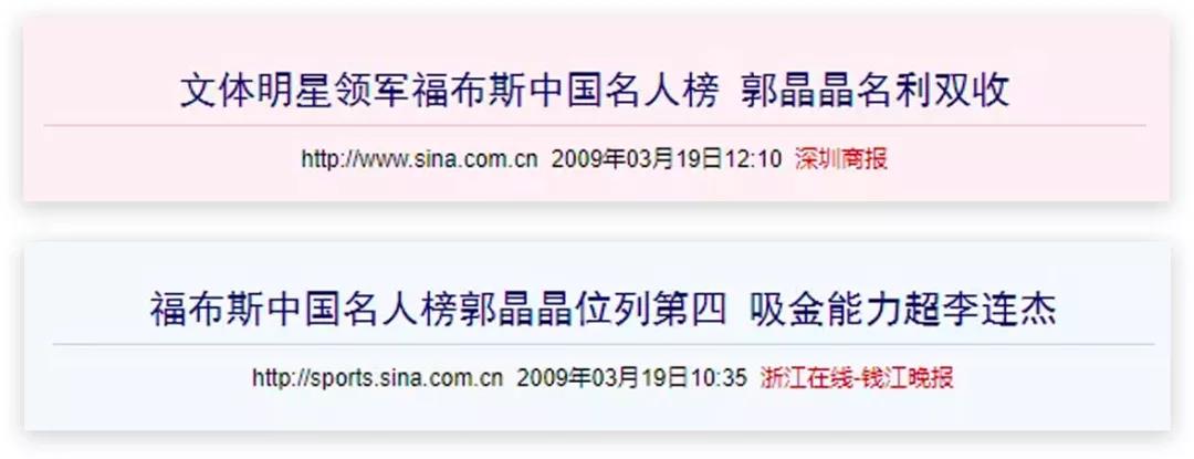 郭晶晶说豪门很多冠军没有几个,郭晶晶多少个世界冠军