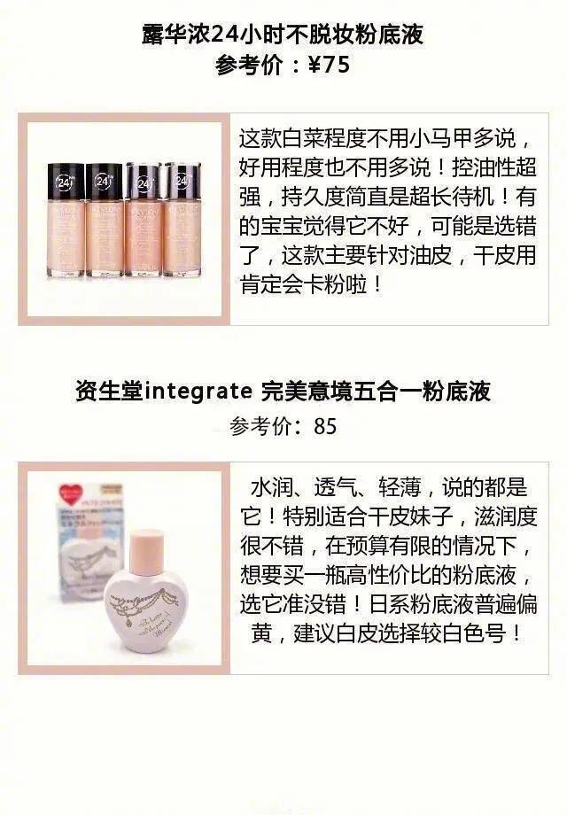 美妆最简单的6步自然化妆教程,化妆小白必备清单底妆