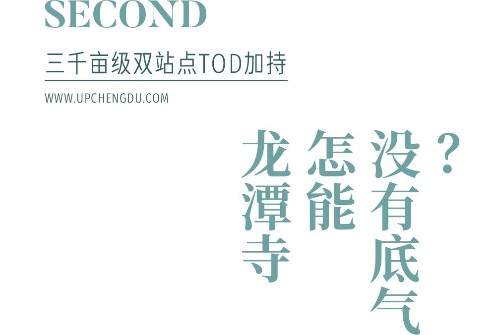 最近成华区新消息,最新成华区消息