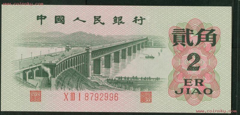 第三套人民币大全套报价,第三套人民币全套多少钱