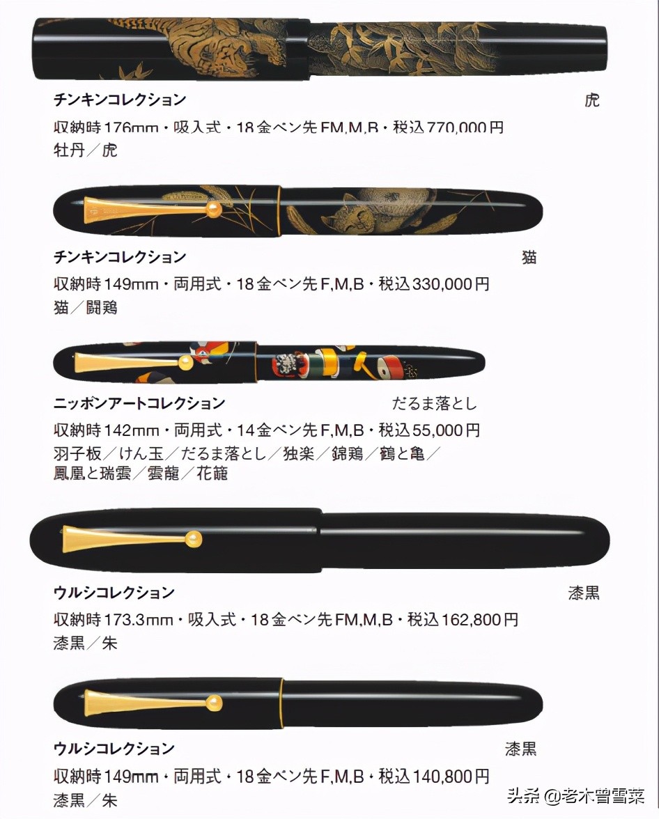 日本钢笔三大品牌,2021年钢笔前十品牌