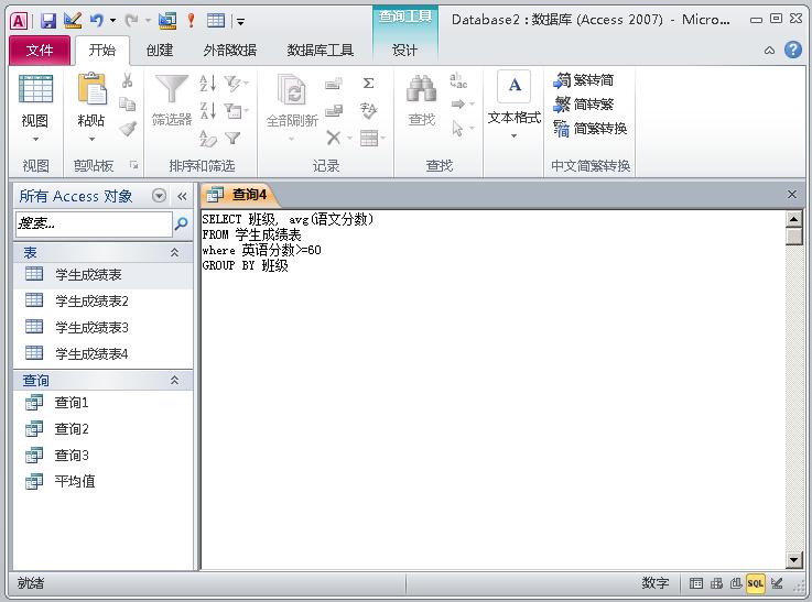 一文学会ACCESS数据库,管理数据不再使用EXCEL