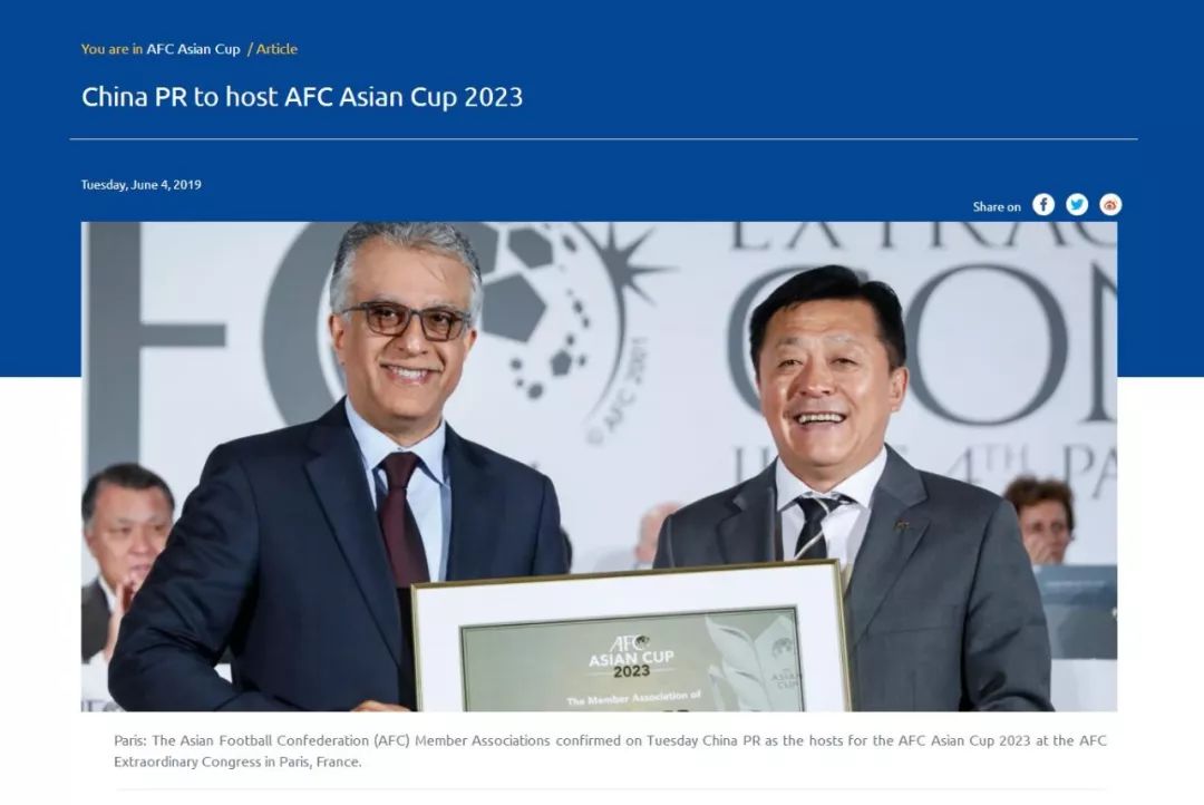 本届足球亚洲杯在哪里举办,西安亚洲杯足球赛将异地举办