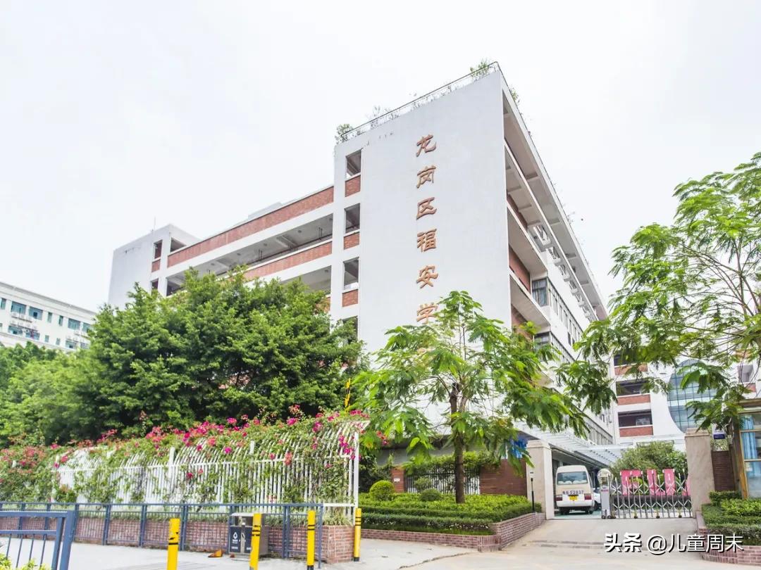扒一扒深圳的知名小学福田,扒一扒深圳知名小学南山篇