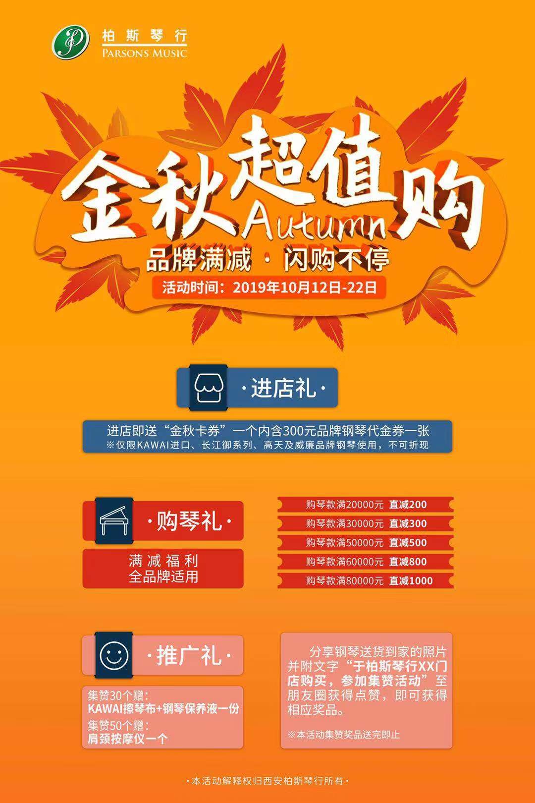 KAWAI钢琴狂欢｜减、减、减~多款特价钢琴，只等您来