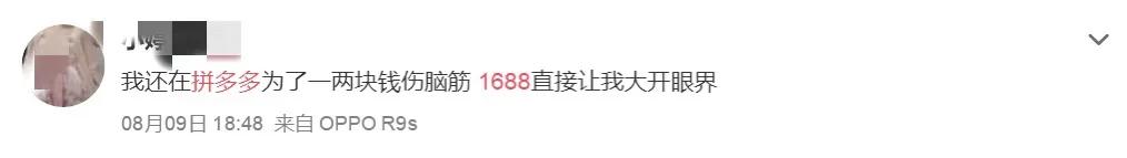 你在拼多多到处找人砍价怎么翻译,拼多多进货比1688便宜