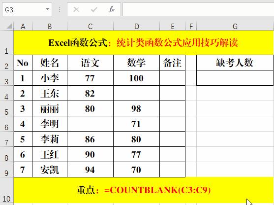 excel十个小技巧助你处理数据,11个excel录入小技巧分分钟学会