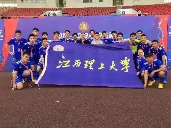 厉害了！江理足球队勇夺西南赛区亚军，晋级全国总决赛