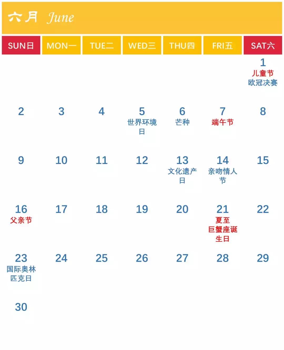 紧跟实时热点的营销案例,紧跟流量热点做好精准营销