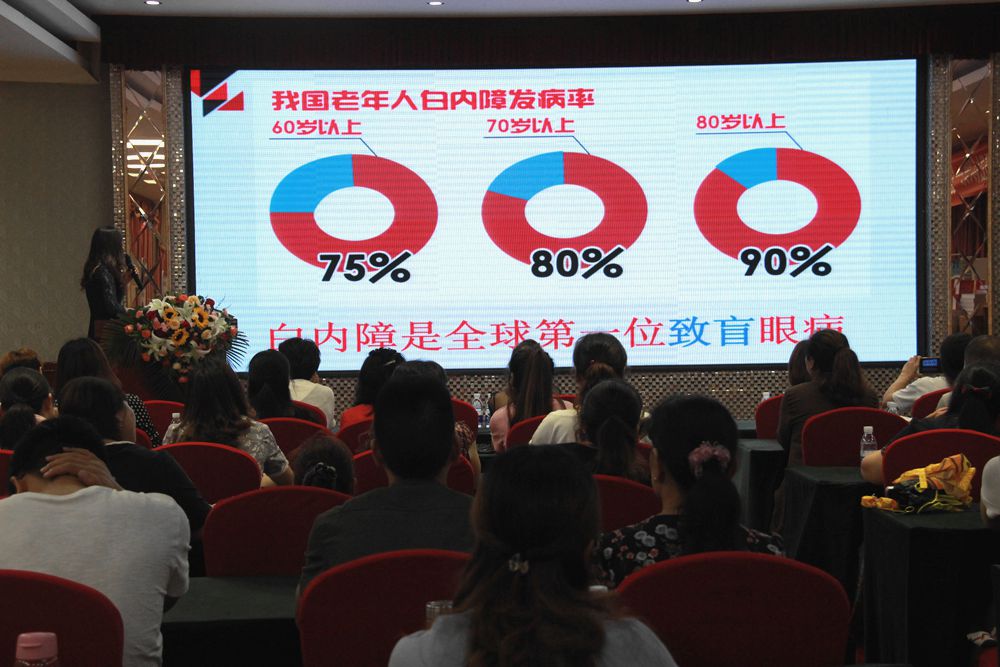 护眼讲座直播,护眼知识讲堂