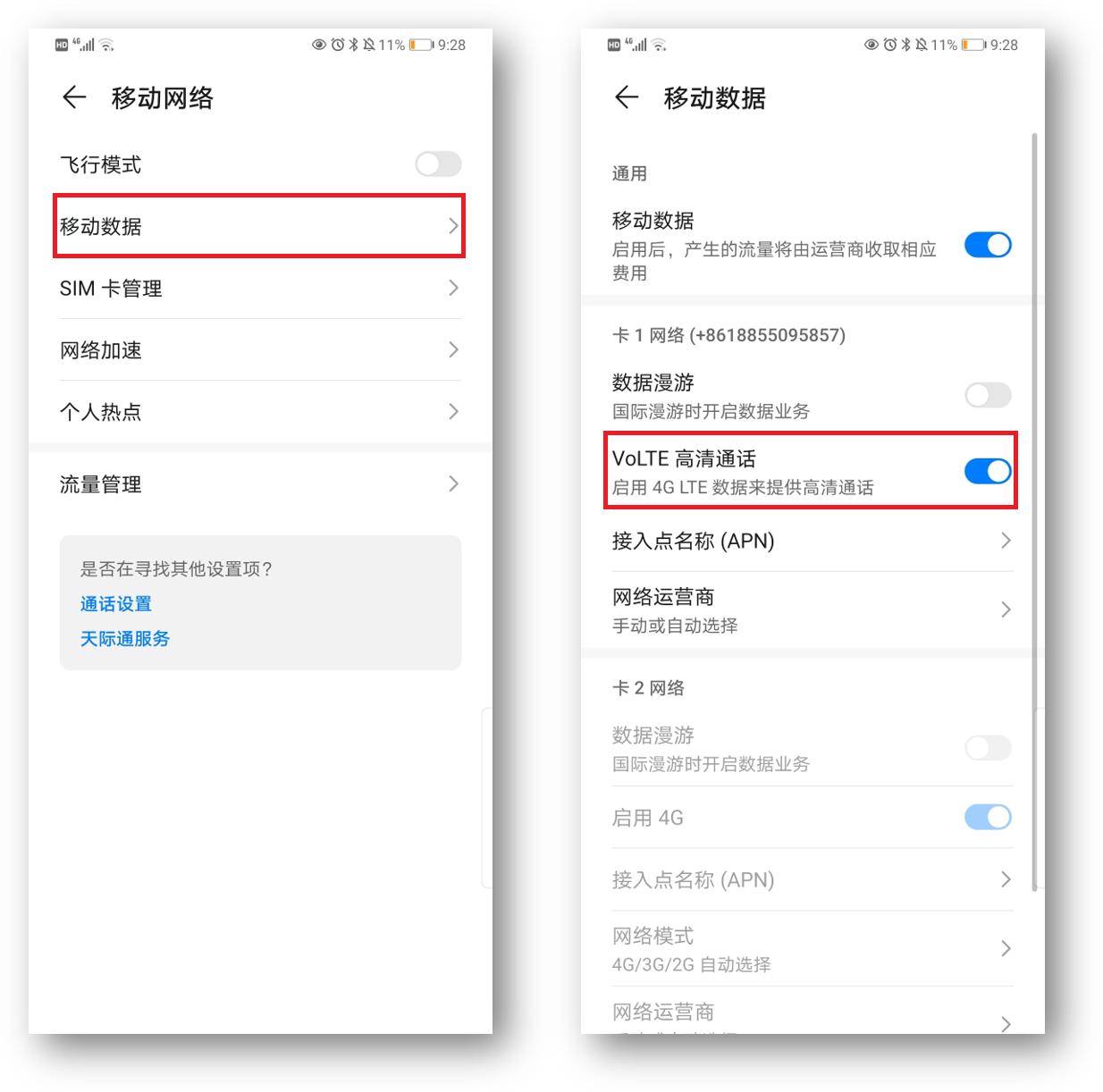 手机信号栏上出现了hd是什么意思,手机信号栏中的hd表示什么意思