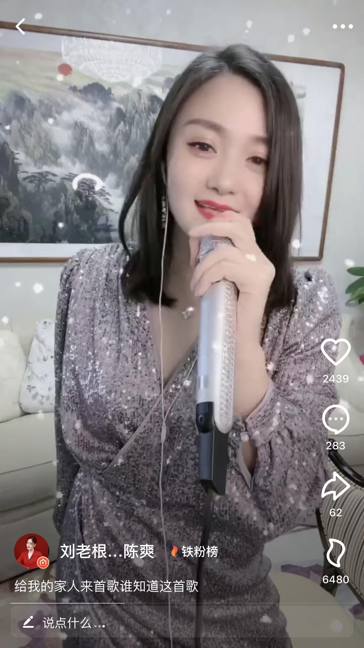 好玩有趣VS认真公益，抖音火山版主播陈爽屏幕前后的关键词