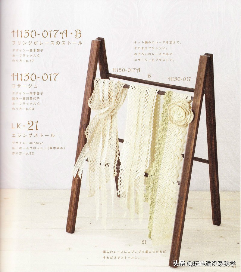 LaceKnit2001日文书（上部）