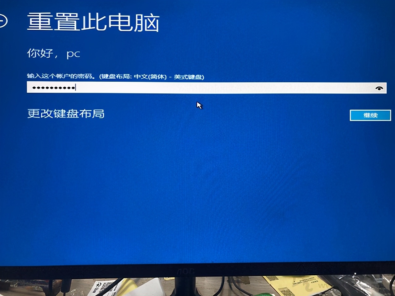 win10提示0xc0000001无法正常启动,win10开机无法自动修复日志文件
