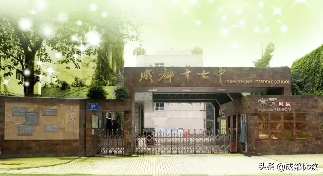 探秘曾经的成都“123456789......”中学，今昔何在？