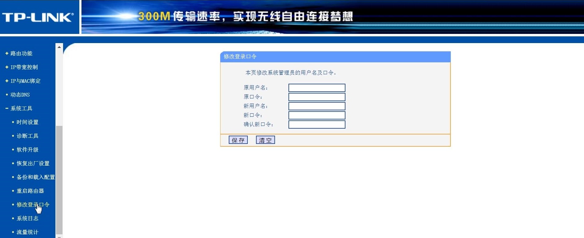 腾达路由器手机怎么设置wifi密码,如何设置路由器wifi上网密码
