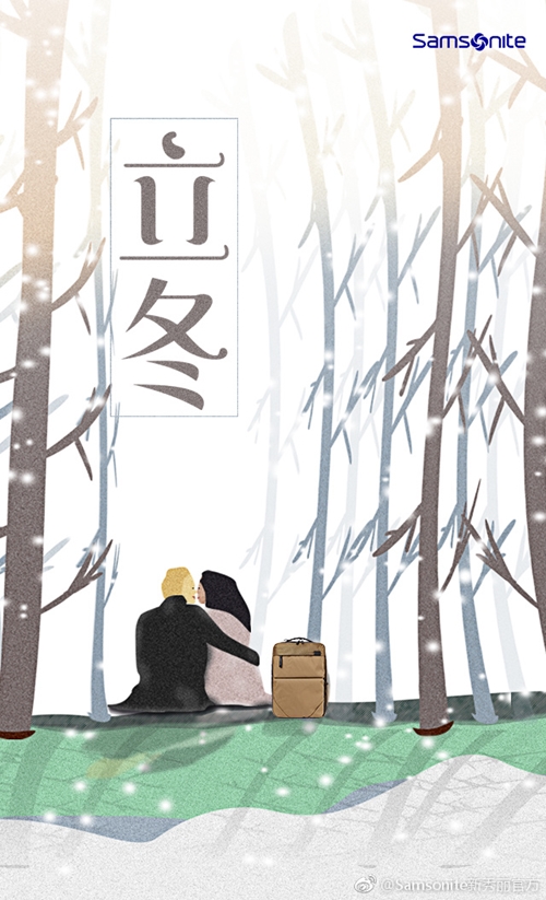 立冬节气的宣传海报,立冬主题海报封面