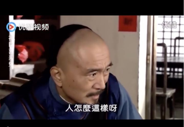 李保田谈刘罗锅完整版,刘罗锅李保田