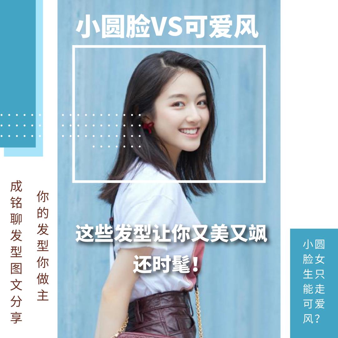 圆脸女生适合的仙气发型,圆脸女生适合的齐肩发造型