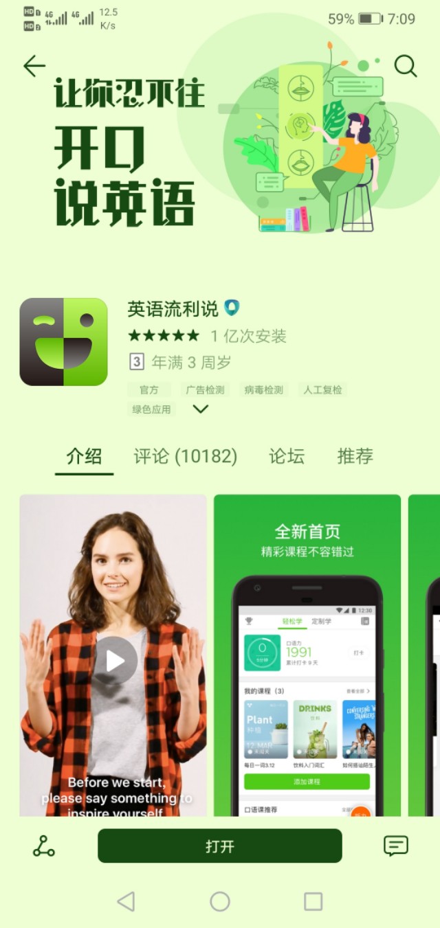 制定学习计划app软件推荐,什么手机学习软件最好用