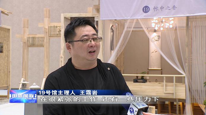 “美好生活香以载道”香空间系列报道——17号19号空间：美人阁中之香与帐中之香​