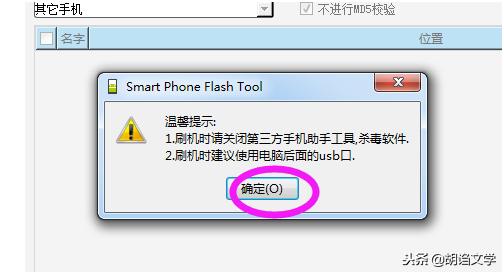vivox21a刷机教程,vivox21a手机刷机教程