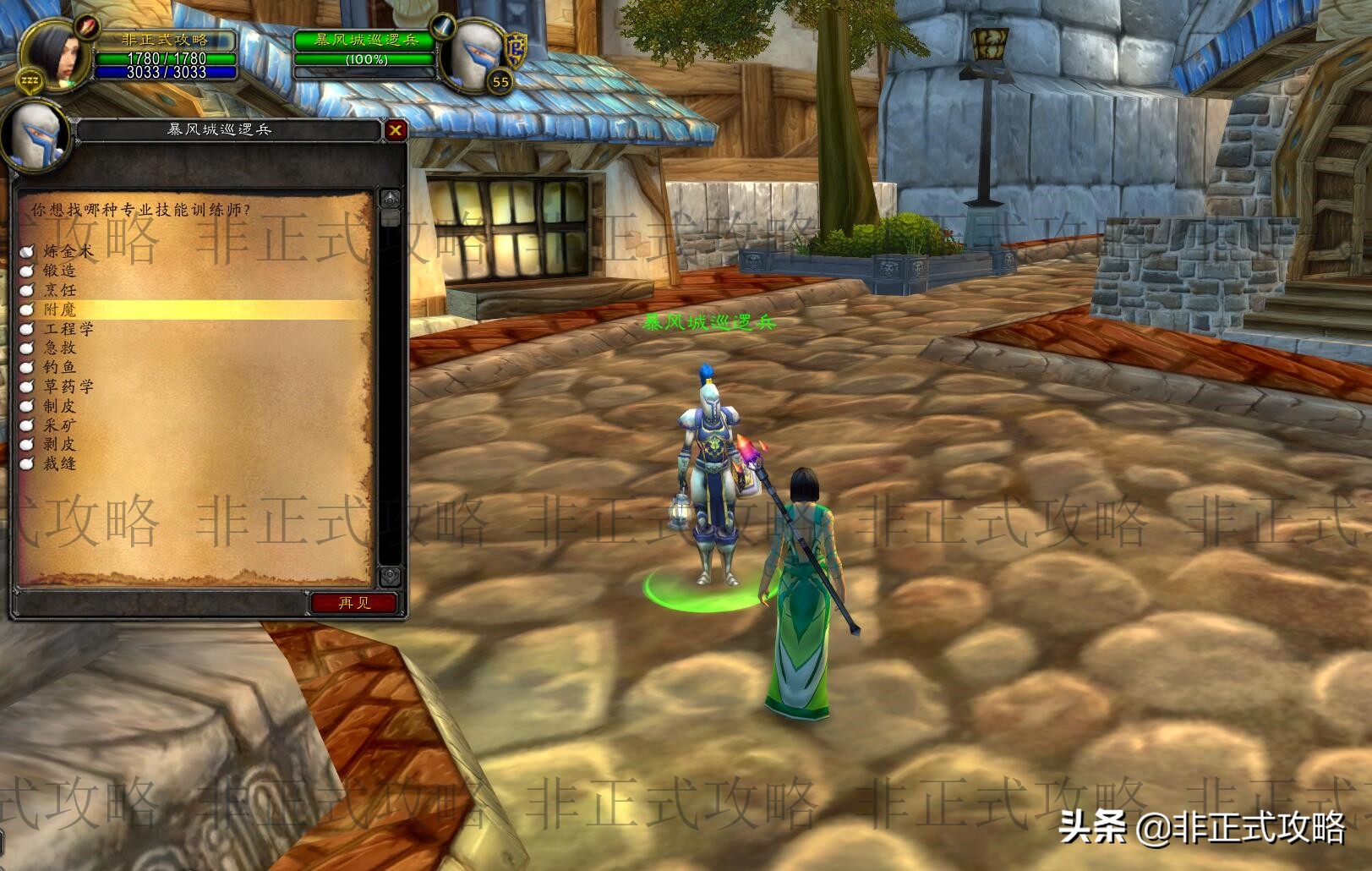 怀旧服部落附魔1-300最优冲级指南,tbcfm1-300附魔最优冲级指南