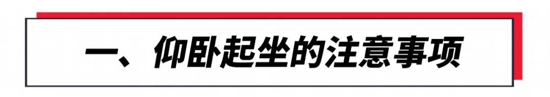 仰卧起坐腰痛怎么办,男性做仰卧起坐腰酸痛什么情况