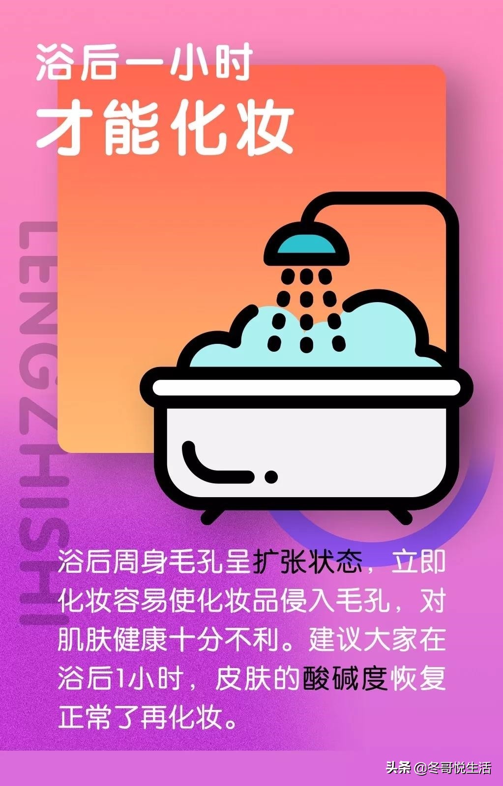 男生必须知道的四个护肤冷知识,护肤的7个冷知识视频教程
