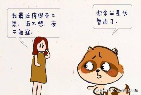 下面有两颗智齿到底要不要拔掉,没有长出来的智齿到底要不要拔掉