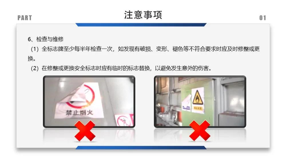 安全标识牌排序规则与设置标准,安全标识牌和安全标志牌的区别