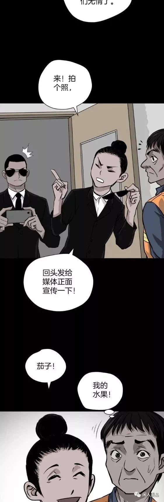 漫画借债整容成富家公子,整容成富家公子漫画