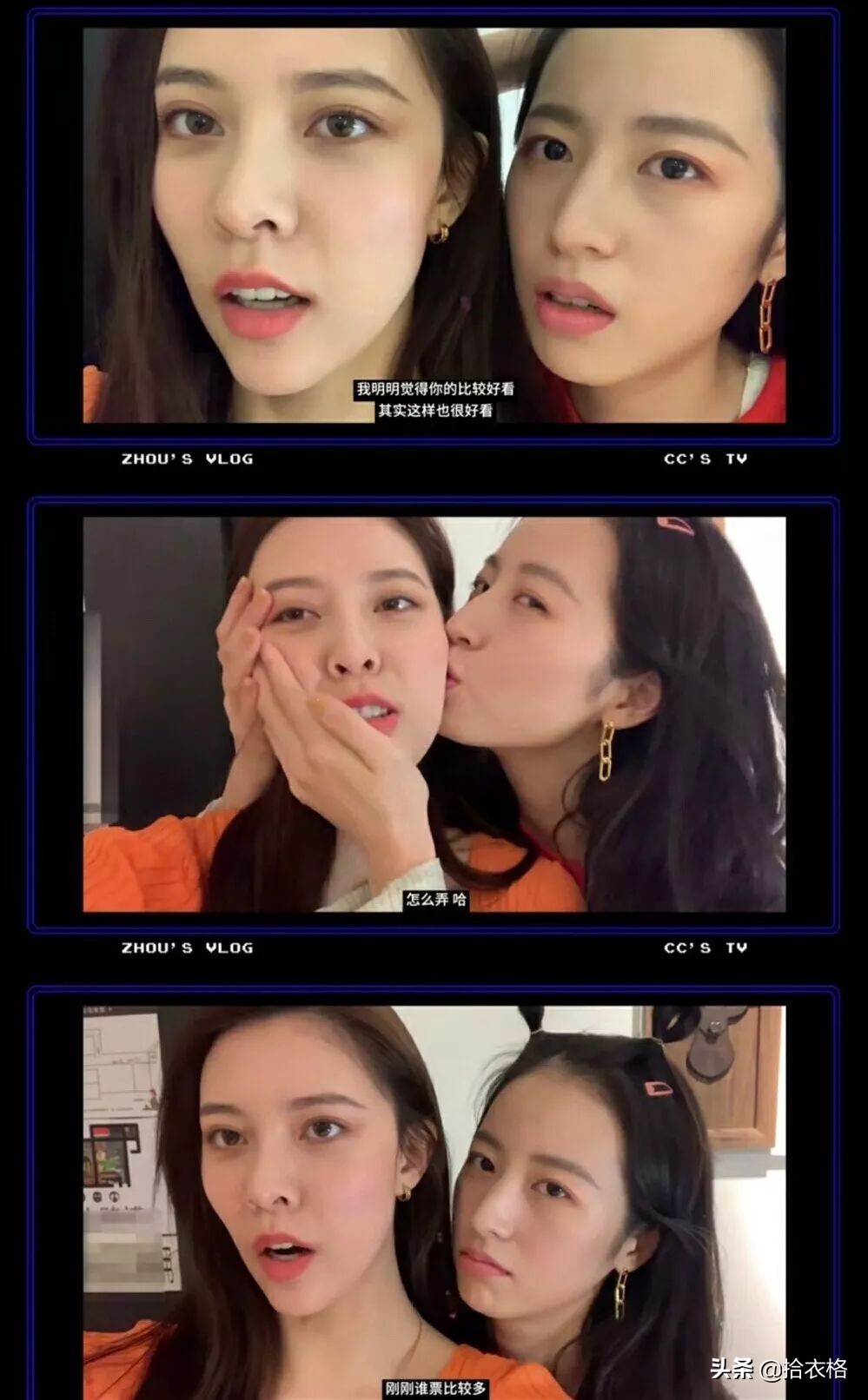 这届美少女穿衣服就能暴露真假姐妹情？绝了