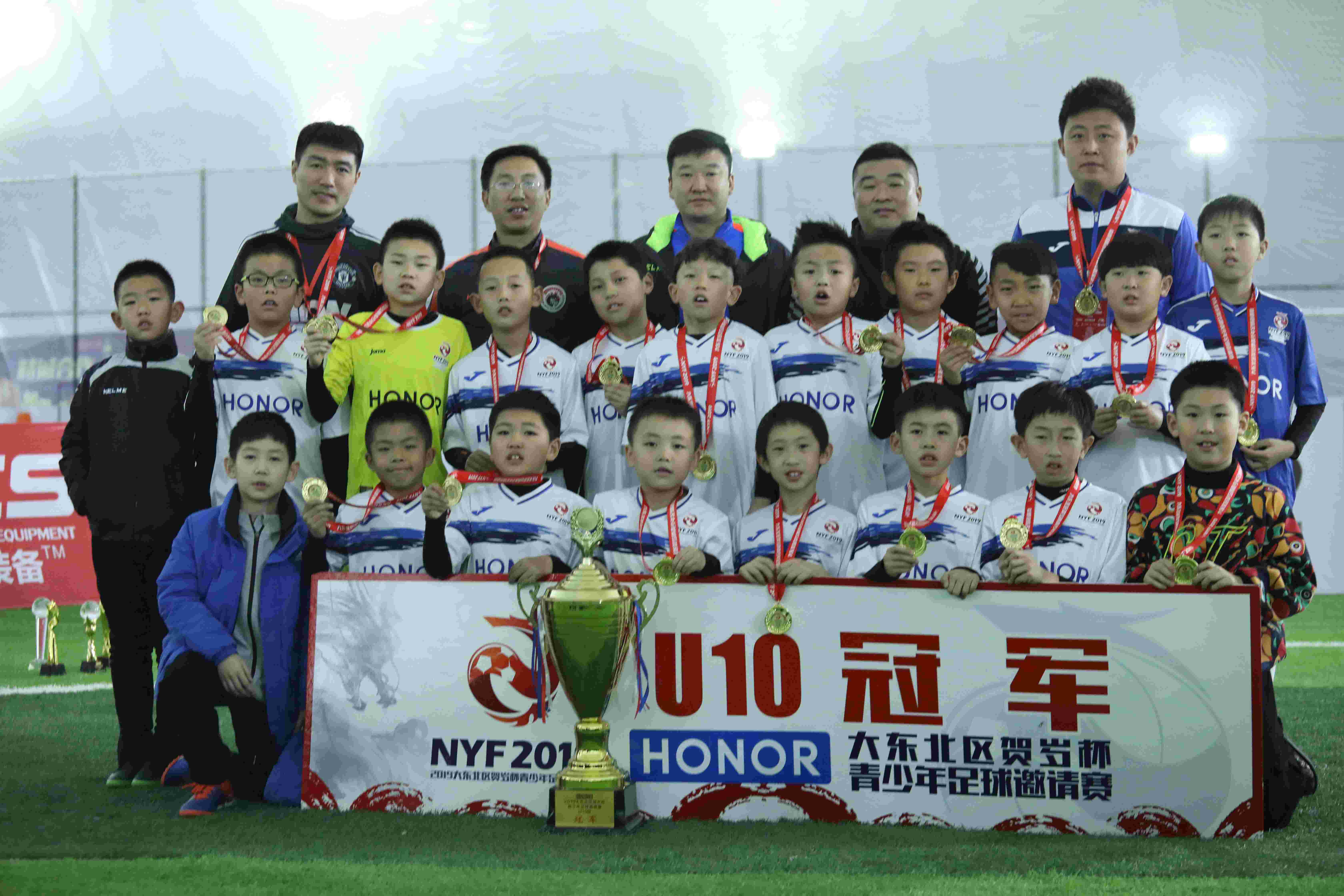 2019HONOR“大东北区贺岁杯”青少年足球邀请赛于1月18日完美落幕