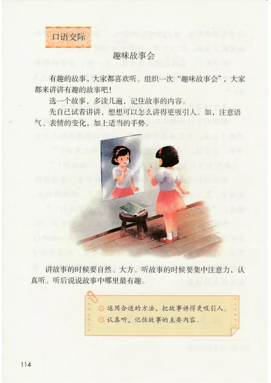 三年级语文下册人教版电子书打印,三年级下册语文书课本电子版2024