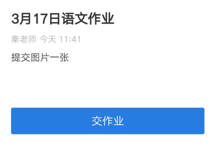 企业微信怎么交作业,如何上传企业微信作业