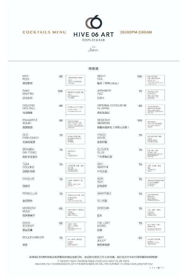 这里一定有你没见过的酒单（上）