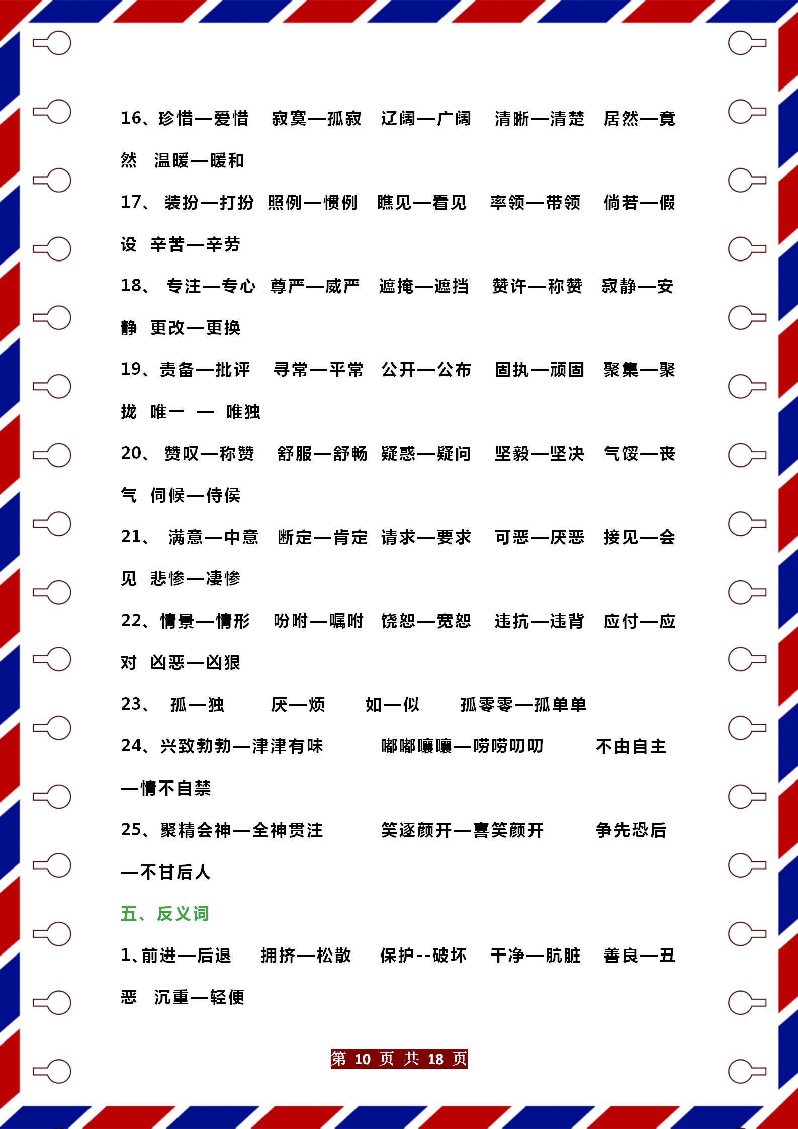 语文四年级下册期末复习重点必考,语文老师一年级期末总结