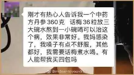我终于看清了睡在我隔壁的人，在加入业主群30天后