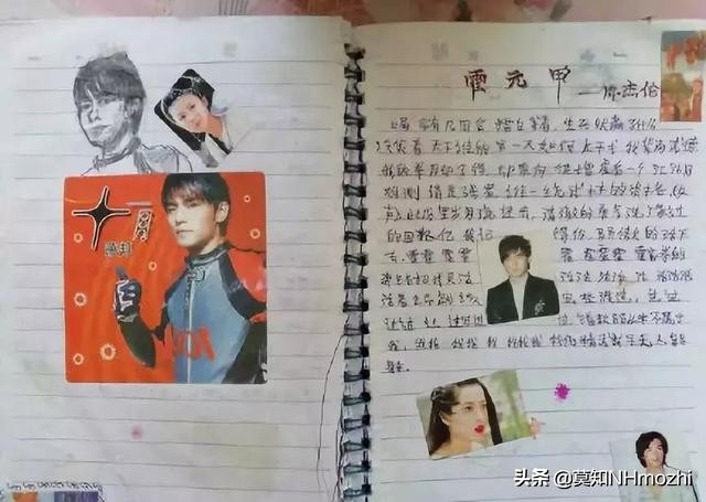 手抄一整本歌词，是90后童年最虔诚的追星方式