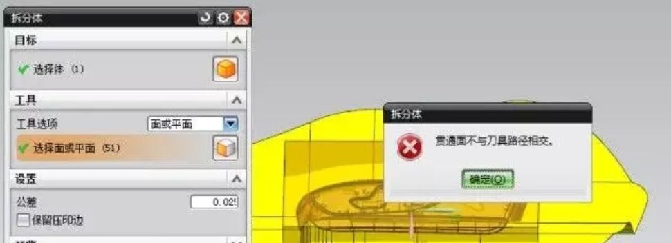 模具合模不到位怎么回事,模具设计如何检查开模问题