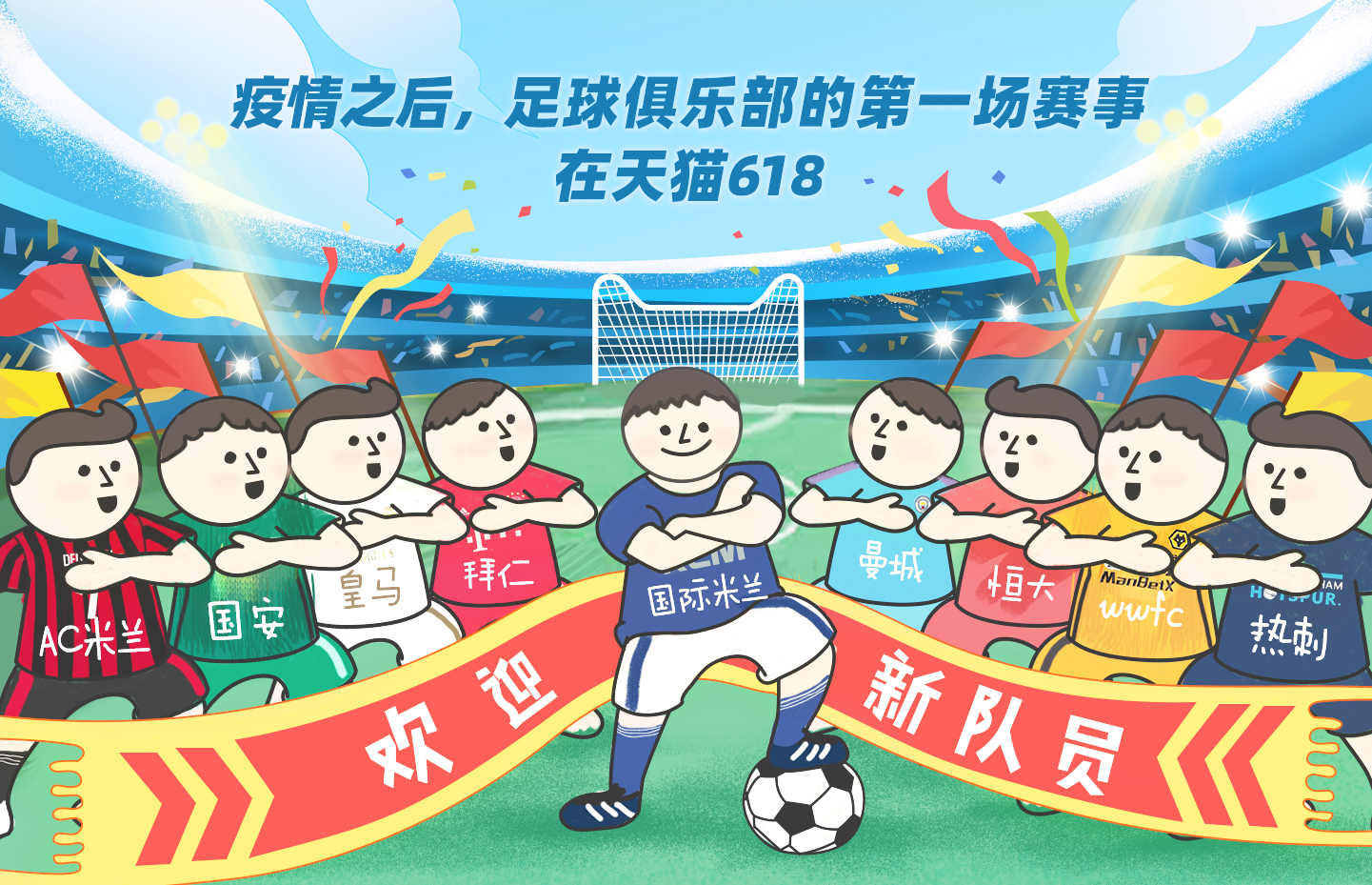 国际米兰关注中国球迷,国际米兰近况如何了