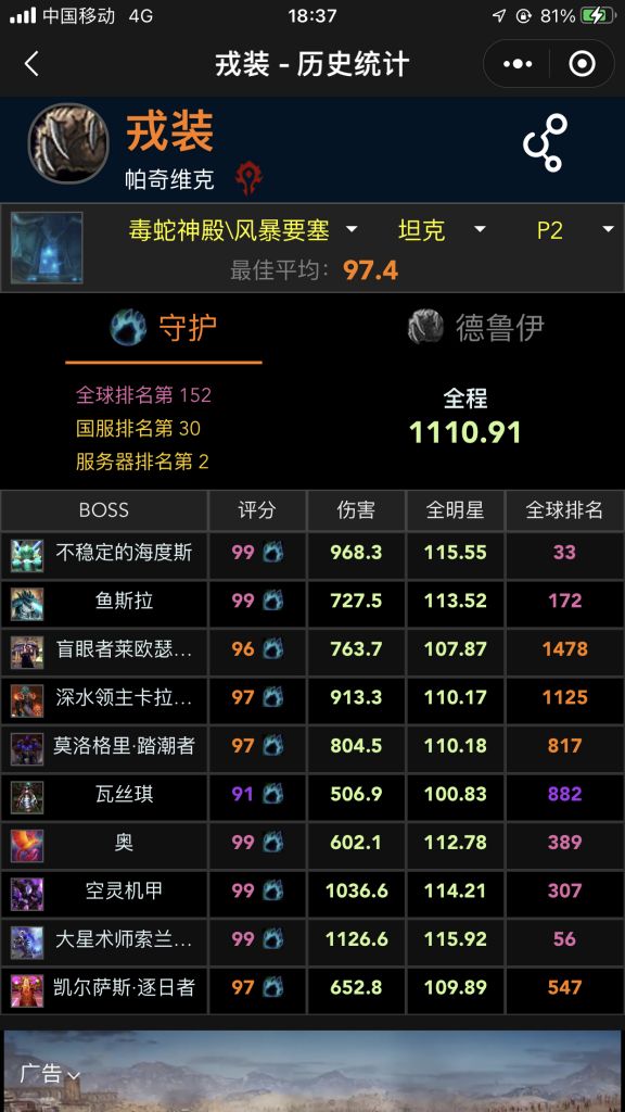 魔兽世界怀旧服p2熊德配装,魔兽世界怀旧服熊t操作手法