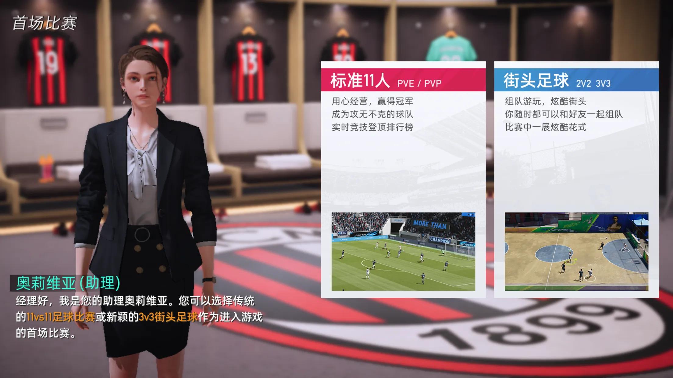 绿茵信仰手游网易官网,争锋在线观看免费完整版