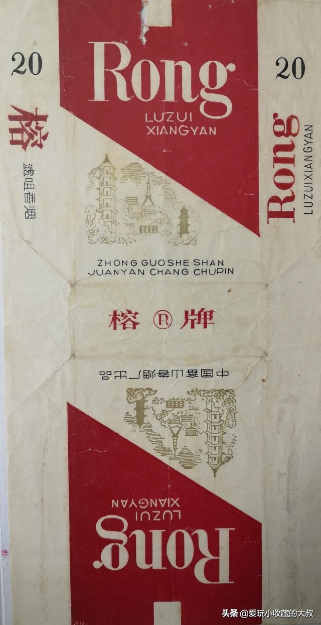 福建畲山卷烟厂,福建消失的香烟品牌